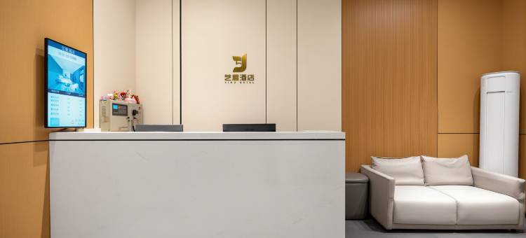 艺屋酒店(宜宾市第二人民医院临港院区店)图片