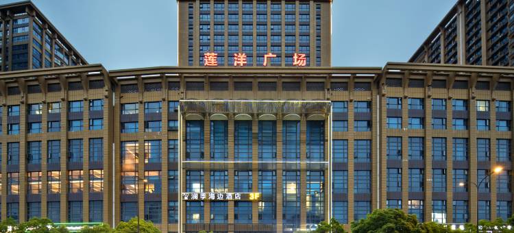澜季海边酒店(普陀山机场半升洞码头店)图片