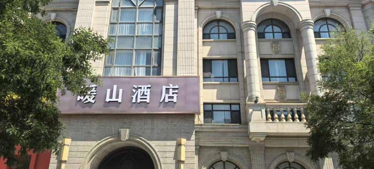 暖山酒店(大连北站华南广场店)图片