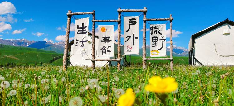 唐布拉百里画廊松果野奢营地图片