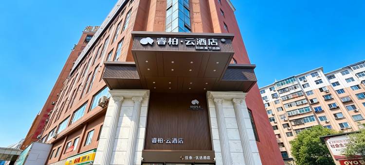 佳泰·优选酒店(本溪站店)图片