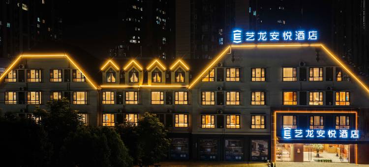 艺龙安悦酒店(盱眙人民医院店)图片