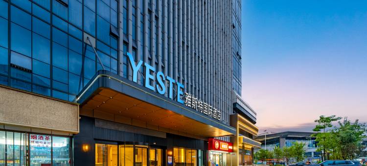 雅斯特国际酒店(柳州火车站东广场店)图片