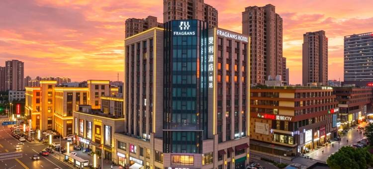 斐利精选酒店(苏州火车站陆慕地铁站店)图片