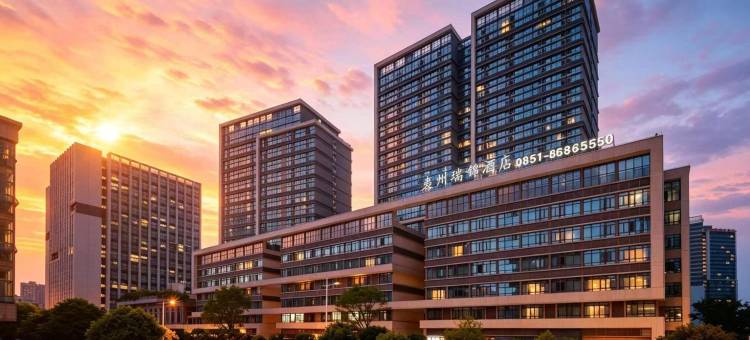 夷州瑞锦酒店(观山湖公园观山西路地铁站店)图片