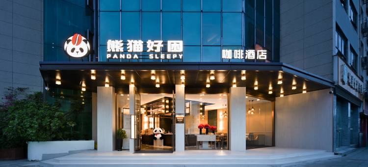 熊猫好困酒店(绵阳高铁站凯德广场店)图片