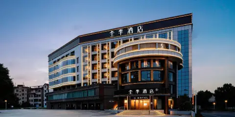 全季酒店(佛山千古情西樵山店)