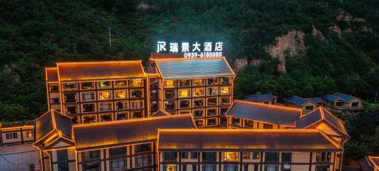 瑞景大酒店(宕州公园店)图片