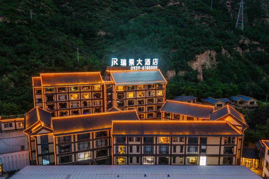 瑞景大酒店(宕州公園店)