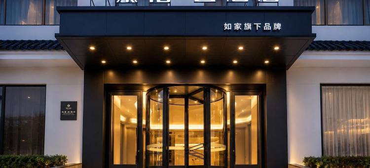 素柏云酒店(青州古城宋城旅游景区店)图片