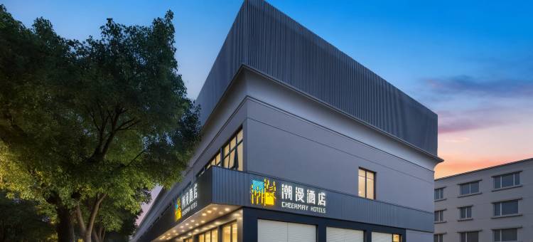 潮漫酒店(上海虹莘路地铁站店)图片