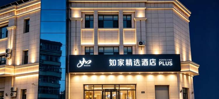 如家精选酒店(张家口五一广场店)图片