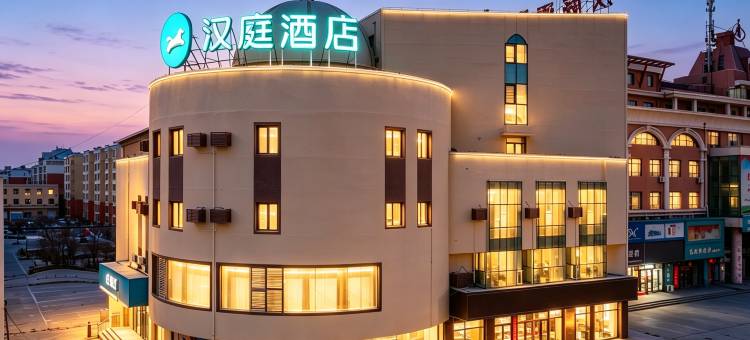 汉庭酒店(阜新解放广场店)图片