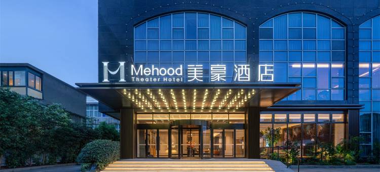 美豪酒店(南昌滕王阁万寿宫店)图片