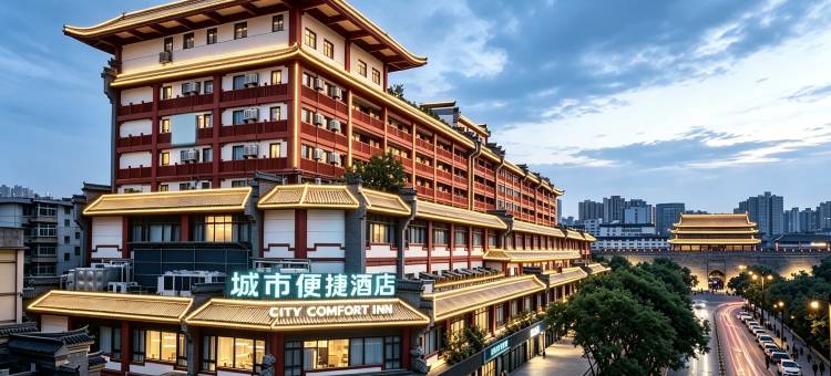 城市便捷酒店(西安钟鼓楼回民街店)图片