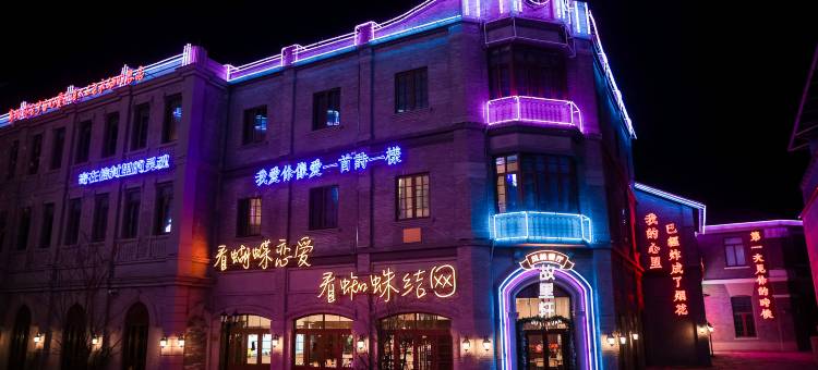 奉化溪口应梦里黑桃宾舍图片