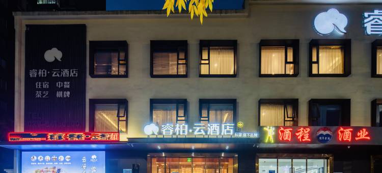 如家睿柏·云酒店(航天城揽月阁店)图片