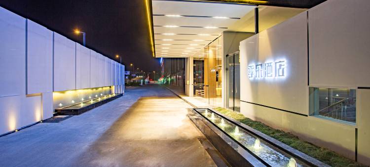 自贡季朵酒店(方特恐龙王国店)图片