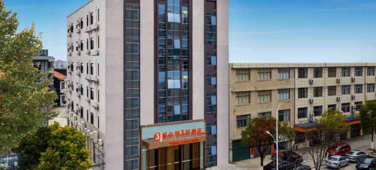 维也纳3好酒店(黄梅小池店)图片