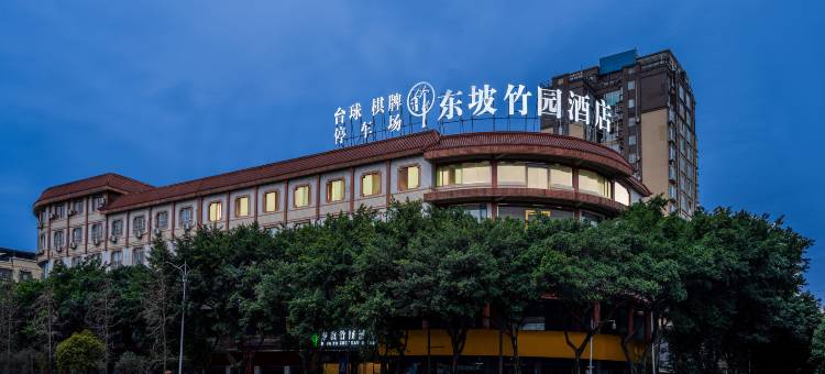 眉山东坡竹园酒店(眉山东站三苏祠店)图片