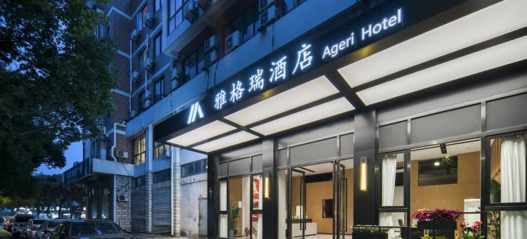 台州雅格瑞酒店(椒江市府大道店)图片