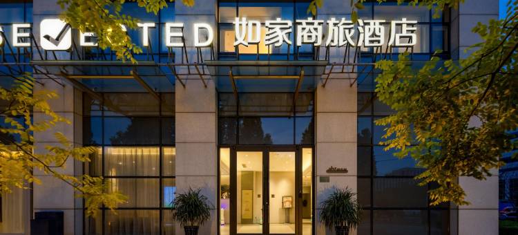 如家商旅酒店(天津滨海国际机场空港商务园店)图片