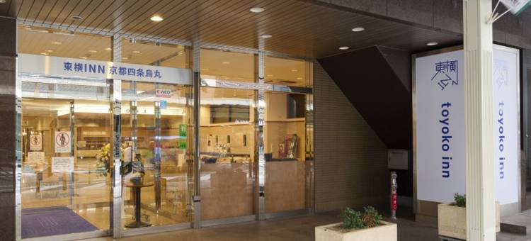 东横INN-京都四条乌丸(Toyoko Inn Kyoto Shijo-Karasuma)图片