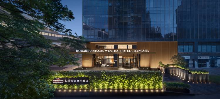长沙温廷豪生酒店图片