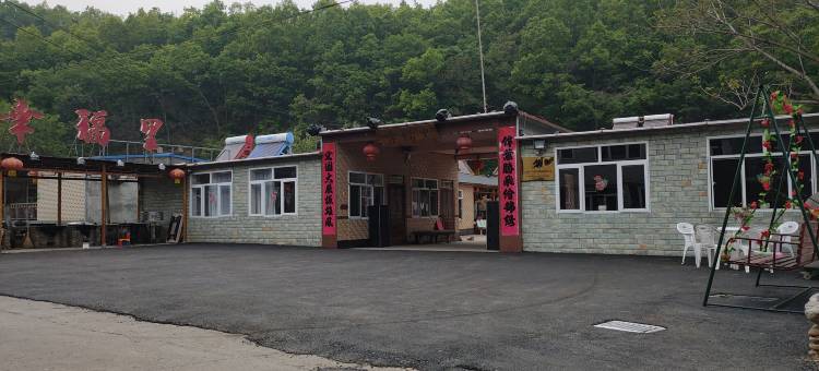 庄河幸福里农家院图片