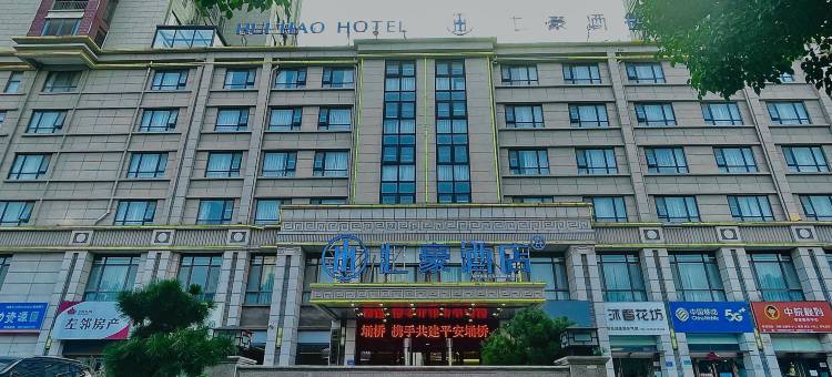 汇豪酒店(宿州快客汽车站店)图片