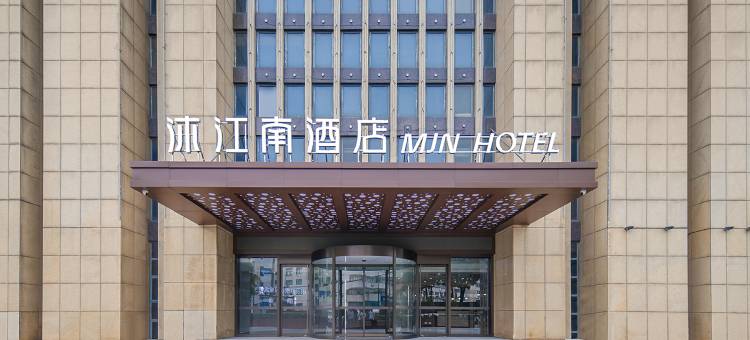 沐江南酒店(常州金坛华夏汽车站八佰伴店)图片