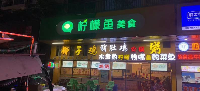 悦季酒店(四会广场天光墟店)图片