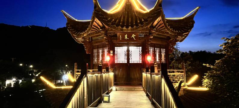 杭州钱王家宴·宋风梦华·王府宅邸图片