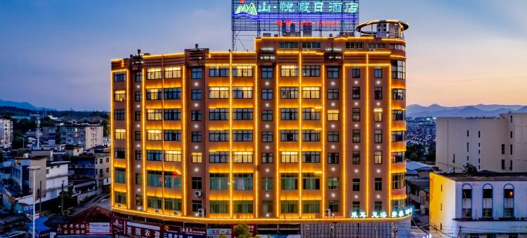 泾县山悦假日酒店图片