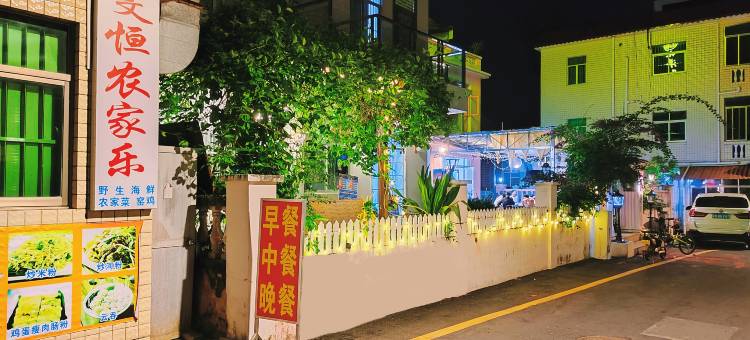 遇见缘民宿图片