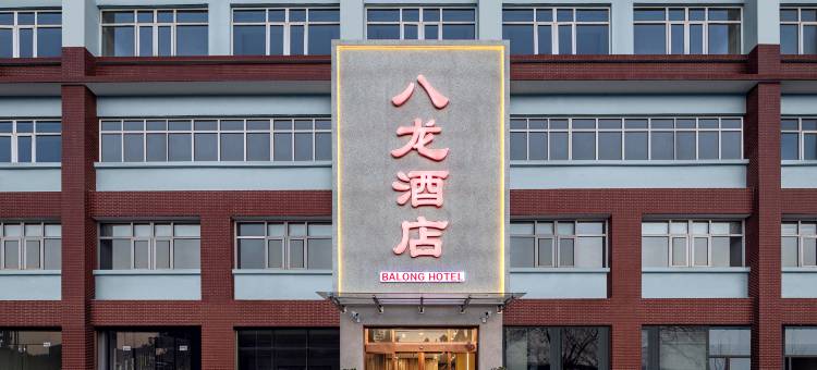 恩施八龙酒店图片