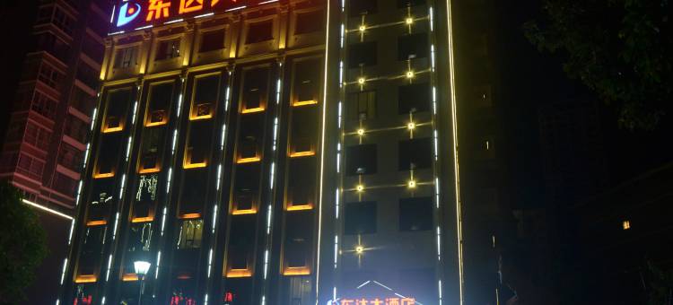 怀化东达大酒店图片