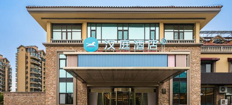 汉庭酒店(即墨山东大学蓝色硅谷店)图片