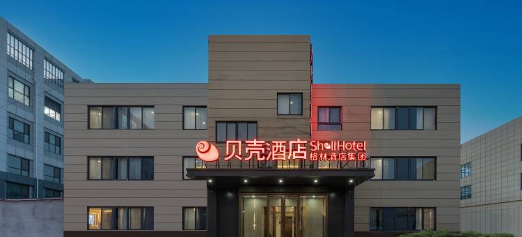 贝壳酒店(济南遥墙国际机场店)图片