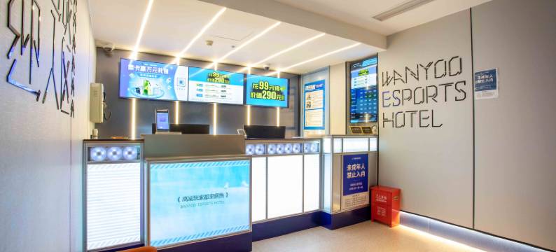 网鱼电竞酒店(上海浦东张江路地铁站店)图片