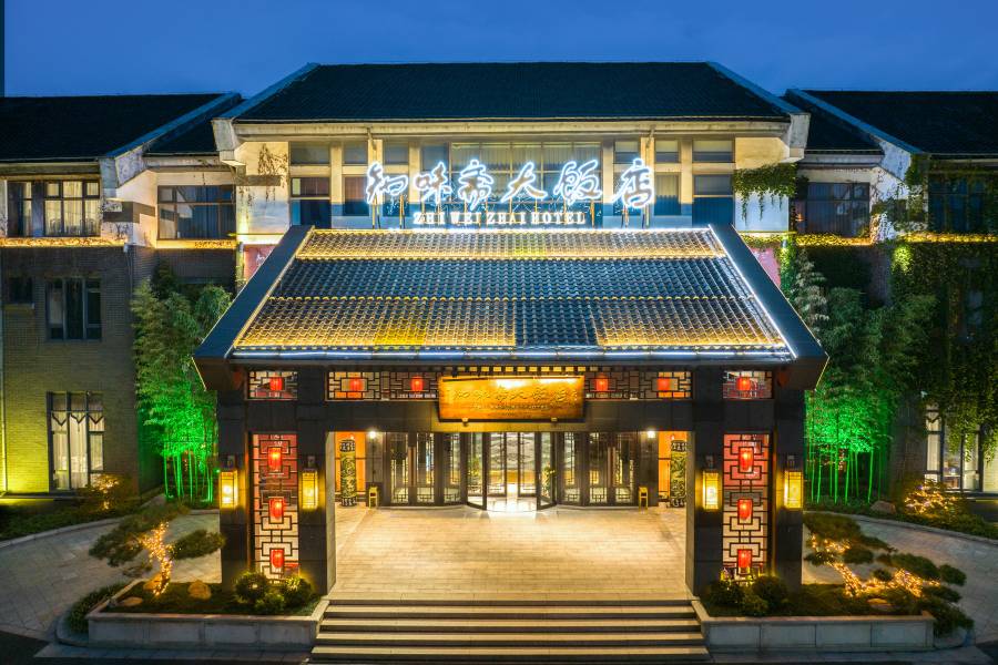 淄博知味齋大飯店(周村古商城店)