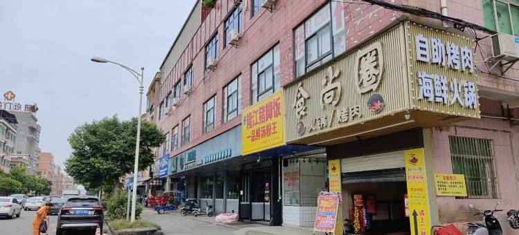 东莞万悦精品公寓(寮步凫山店)图片