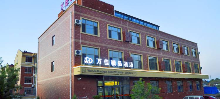 万佳精品酒店(平定西城客运站店)图片