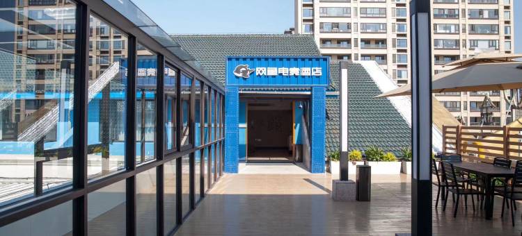 网鱼电竞酒店(宁波慈溪印象明州会展中心店)图片