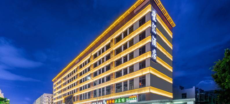 星汇酒店(深圳国际会展中心店)图片