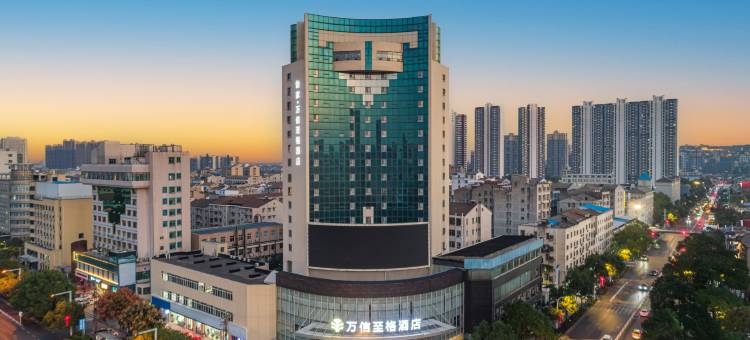 仙桃武商MALL体育馆万信至格酒店图片