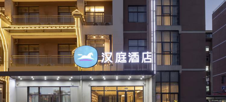 汉庭酒店(合肥火车南站包河区政府店)图片