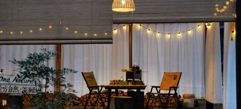 ONENATURE壹方自然温汤营地图片