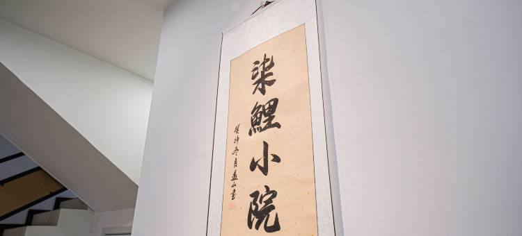 柒鲤小院(泉州西街开元寺店)图片