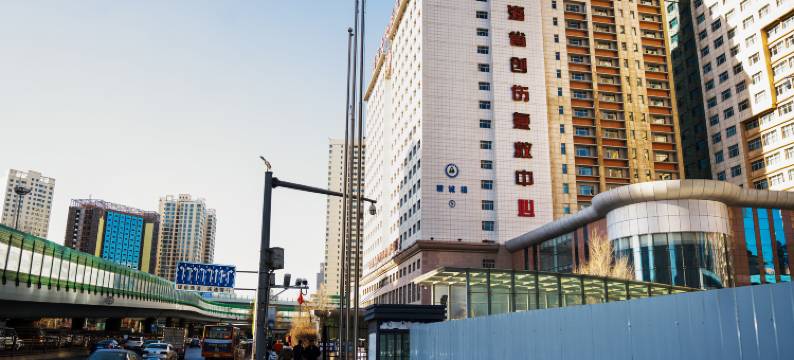 华家商务酒店(青海大学附属医院店)图片